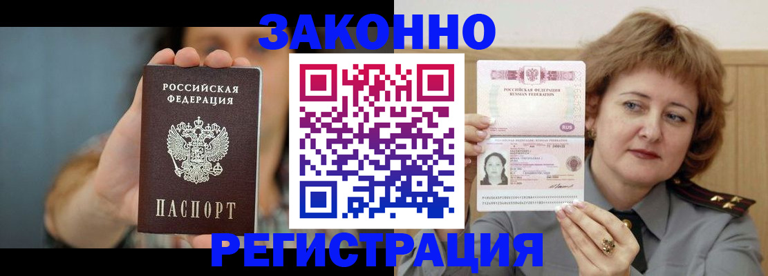 временная регистрация надежно в Вязьме