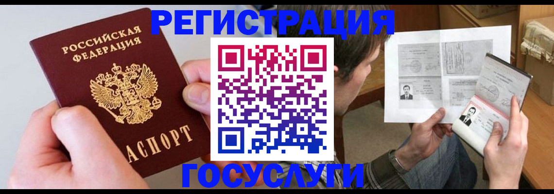 миграционный учет в Вязьме