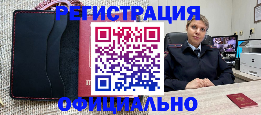 прописка для работы в Вязьме