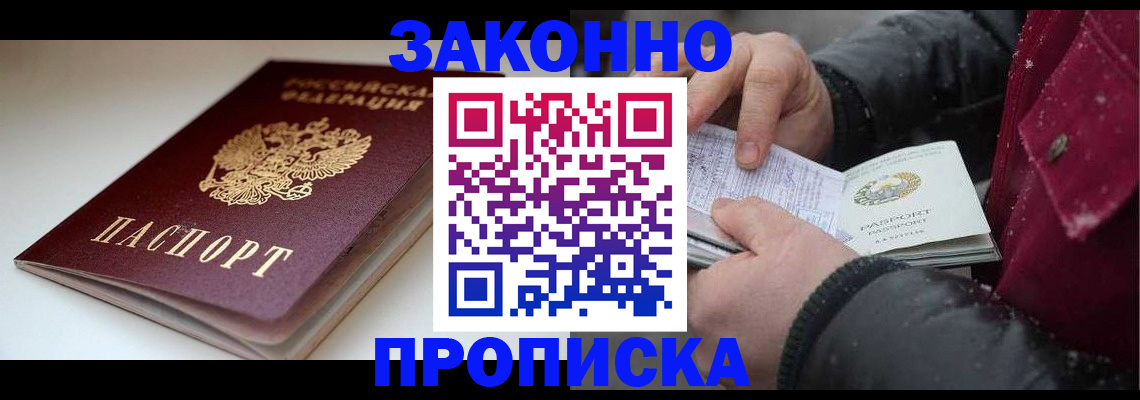 прописка для кредита в Вязьме