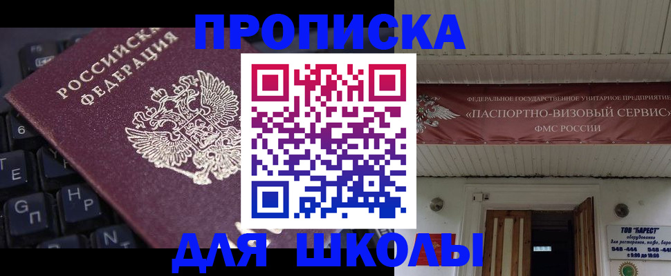 прописка гарантия в Вязьме