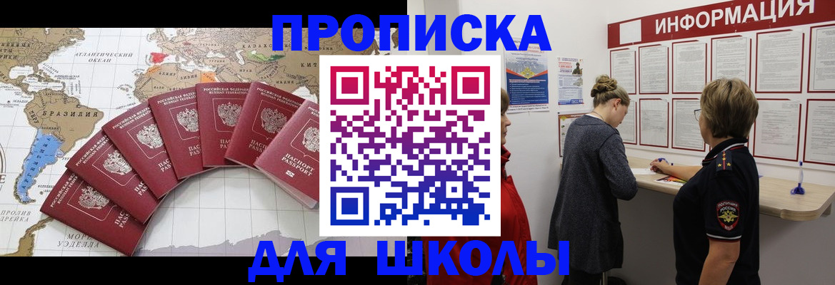 прописка законно в Вязьме